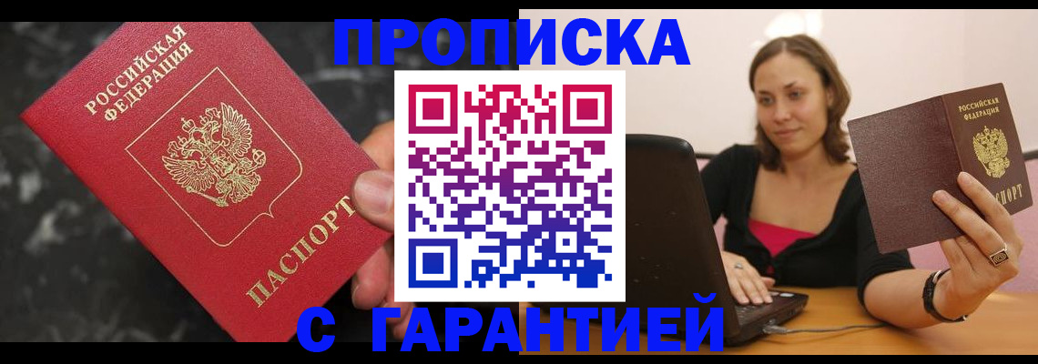 временная регистрация гарантия в Арзамасе