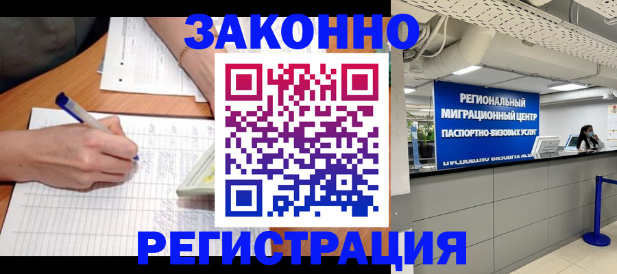 регистрация в Арзамасе