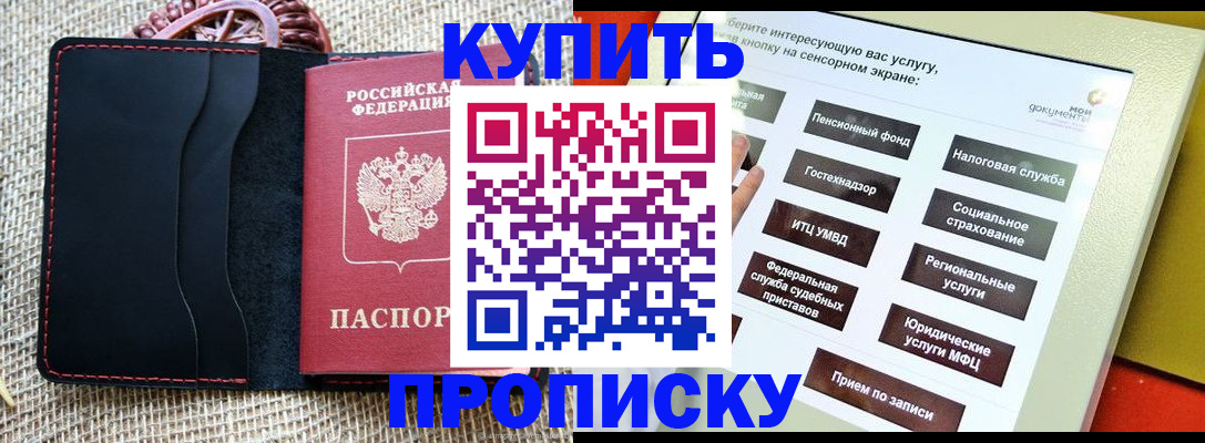 прописка иностранных граждан в Арзамасе