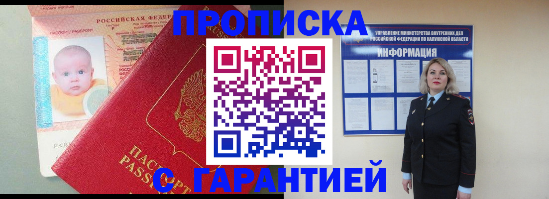 прописка от собственника в Арзамасе